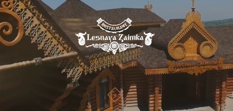 ウラジオストクおすすめレストランlesnaya-zaimka（レスナーヤ・ザムイカ）公式ホームページ