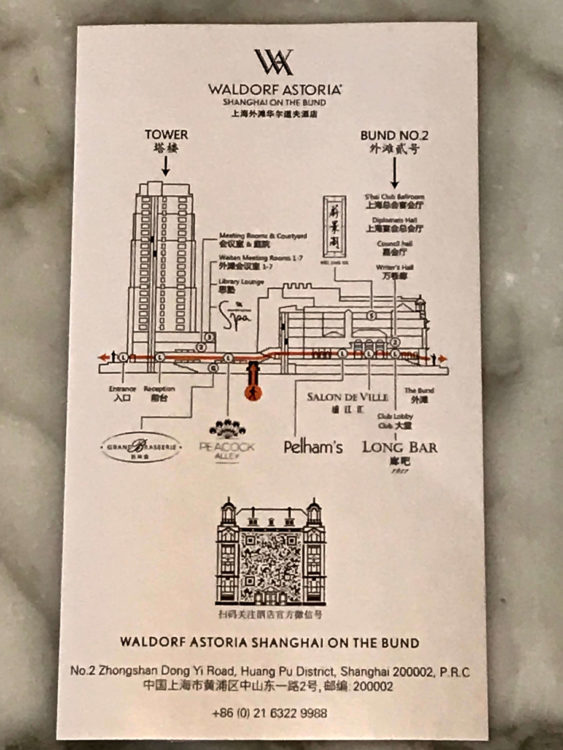 ウォルドルフ アストリア 上海 オン ザ バンドのキーケース内のホテル内案内図