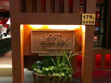 上海 外灘で絶対外せない雲南料理レストラン Lost Heaven