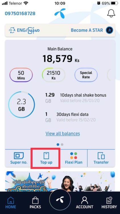 ミャンマーの携帯会社TelenorアプリでSIMカードに残高を移行させる画面