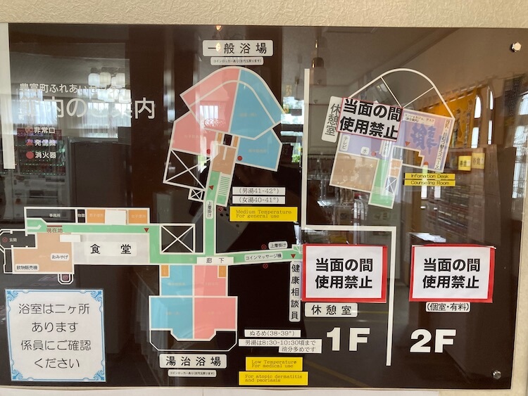 湯巡り日本一周Nバン車中泊9湯目 重油（石油）成分を含んだ温泉、豊富温泉ふれあいセンターの館内図