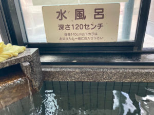 湯巡り日本一周Nバン車中泊21湯目 帯広モール温泉 オベリベリ温泉 水光園の水風呂
