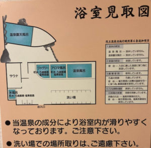 湯巡り日本一周Nバン車中泊22湯目 道の駅みついし 昆布温泉蔵三（くらぞう）の浴室見取り図