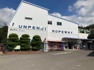 四国お遍路車中泊の旅10日目 66番札所 巨鼈山 雲辺寺山麓駅のロープウェイ乗り場