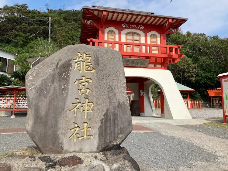 日本一周Nバン車中泊43日目 薩摩半島最南端 薩摩長崎鼻の竜宮神社