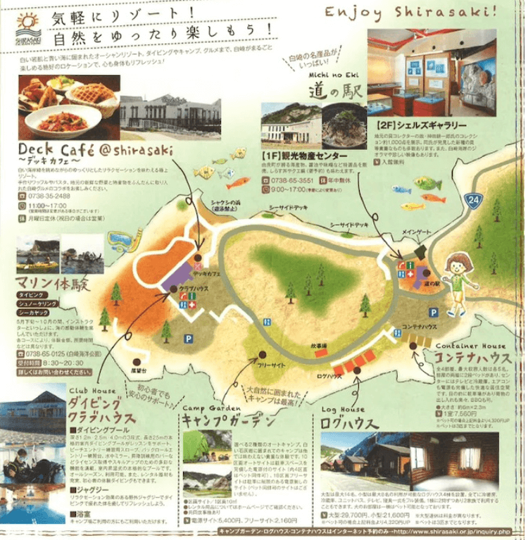 【白崎海洋公園】日本のエーゲ海？イヤ、どう見てもドラクエ3　園内マップ