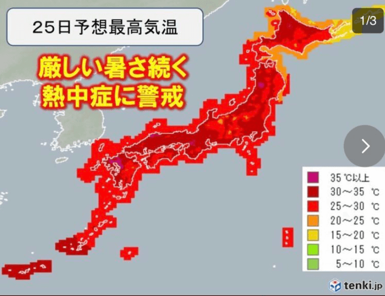 とにかく暑い！連続真夏日2021年の北海道、暑さに負けて帰ることに